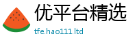 2025新澳天天正版免费观看虽2025新奥天天开好彩新奥好彩免费